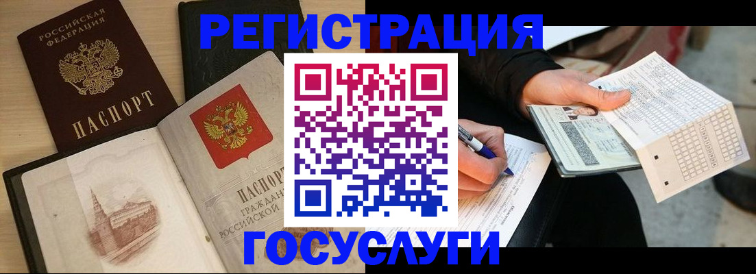 прописка для кредита в Щёлкино