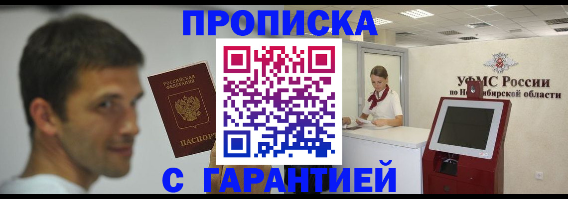 найти адрес прописки в Щёлкино