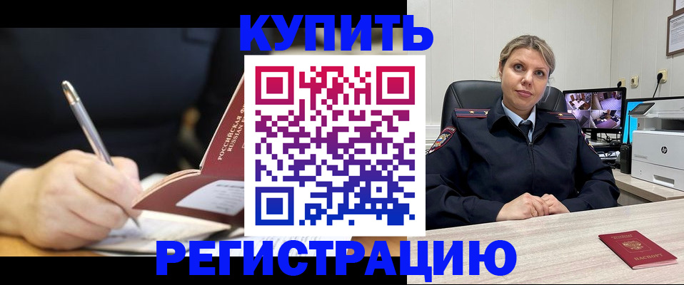 прописка паспорт в Щёлкино